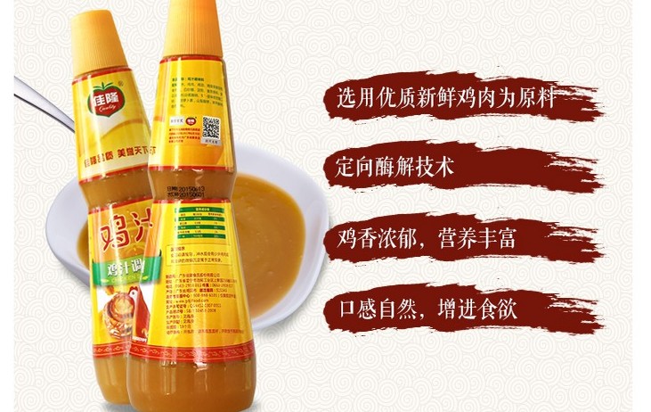 佳隆雞汁